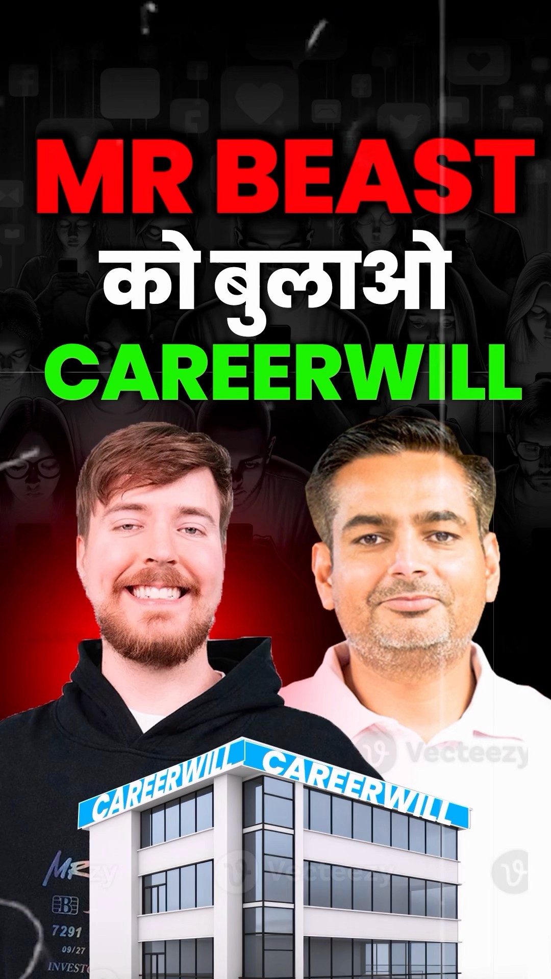 Mr Beast को बुलाओ Careerwill #rakeshyadavsir #careerwillapp